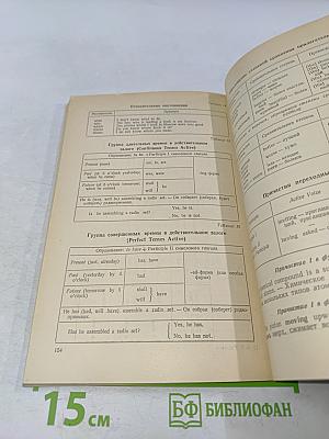 Пособие по переводу технических текстов с английского языка на русский (для средних специальных учебных заведений)