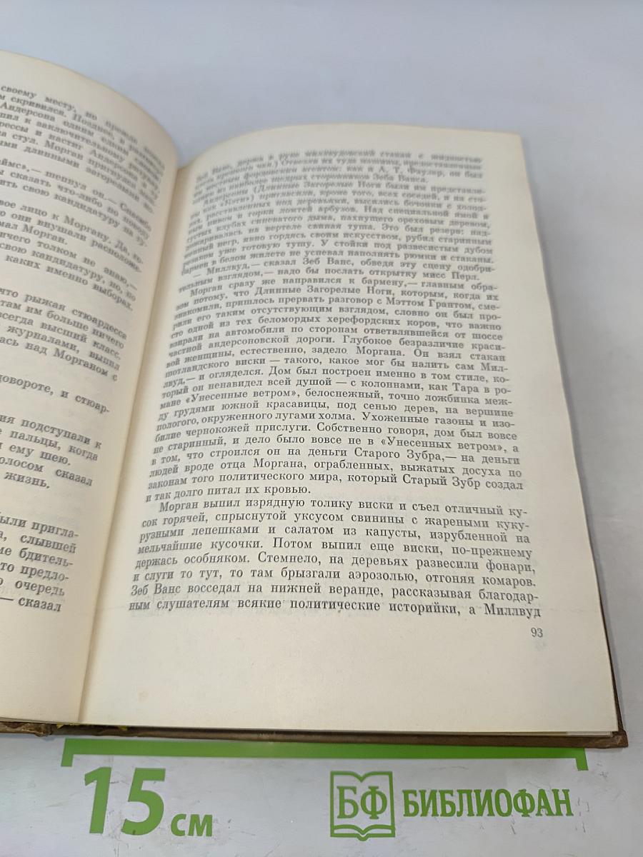 На арене со львами