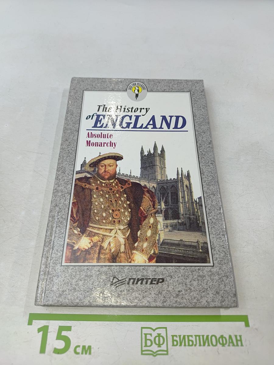 The History of England: Absolute Monarchy