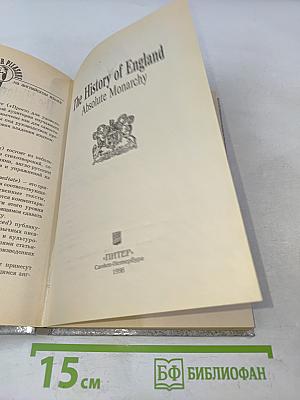 The History of England: Absolute Monarchy
