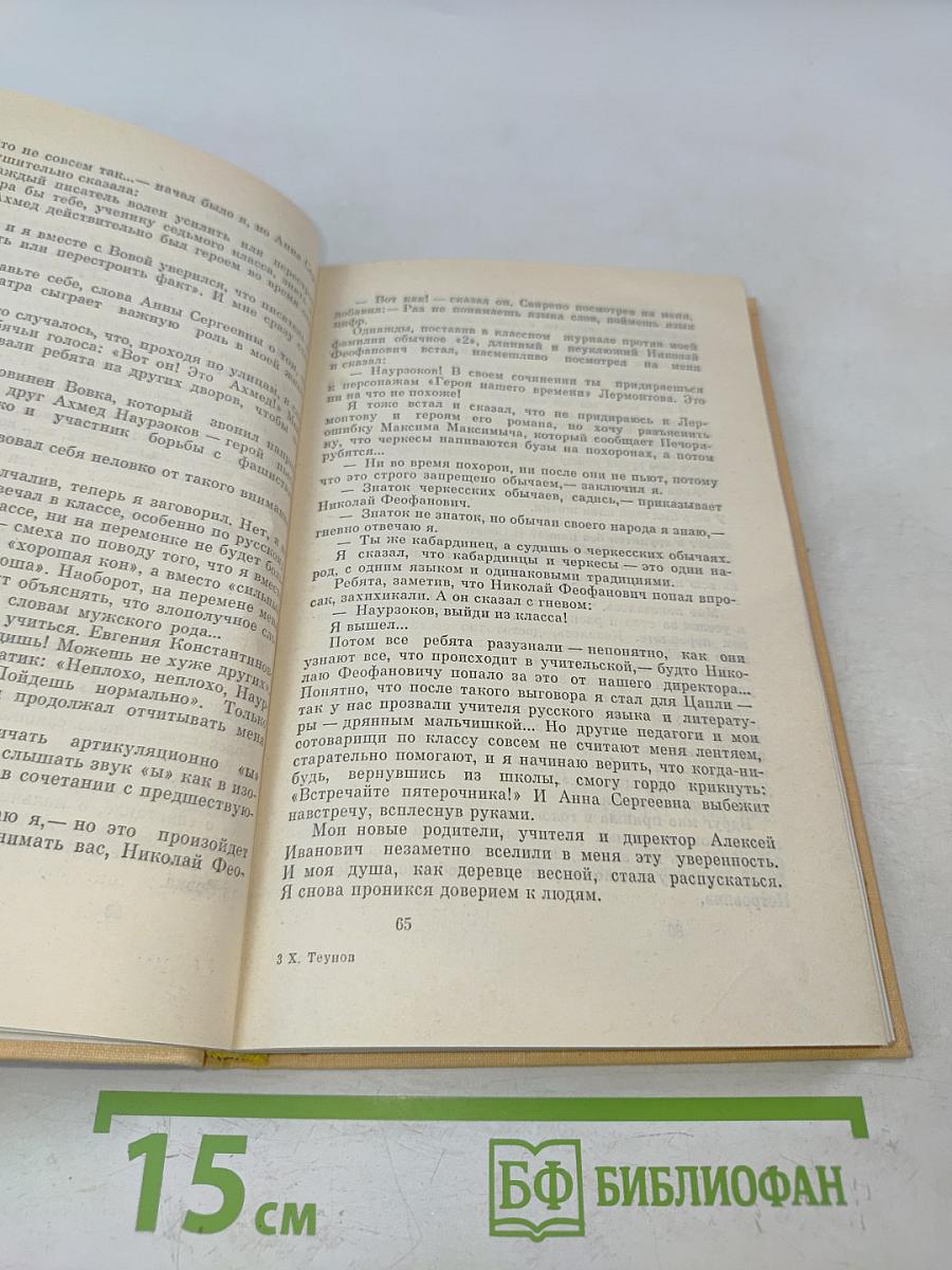 Подари красоту души. Золотые крупинки. Роман-диалоги