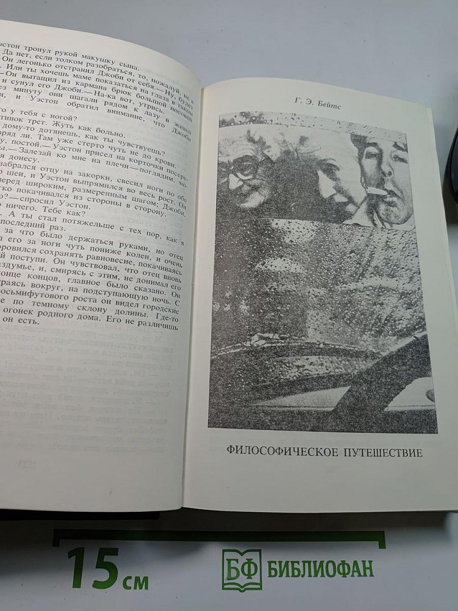 Современная английская повесть