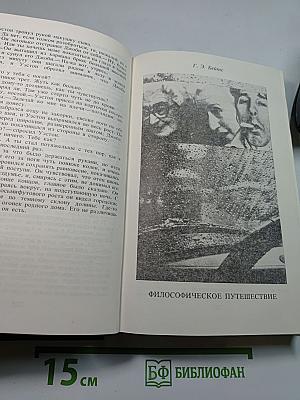 Современная английская повесть
