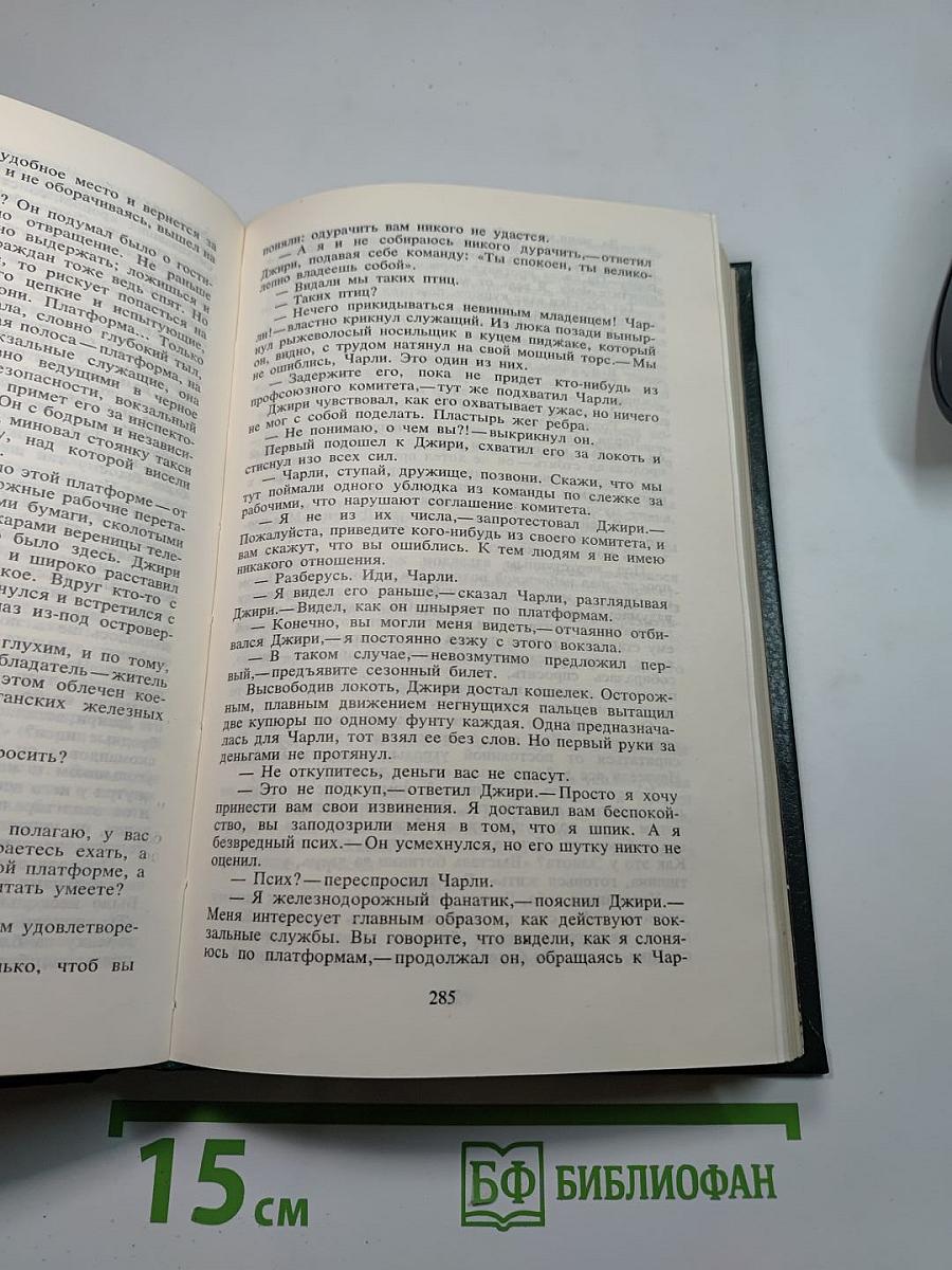 Современная английская повесть