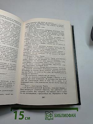 Современная английская повесть