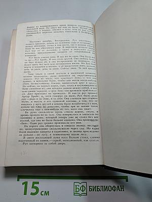 Современная английская повесть