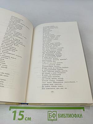 Избранное