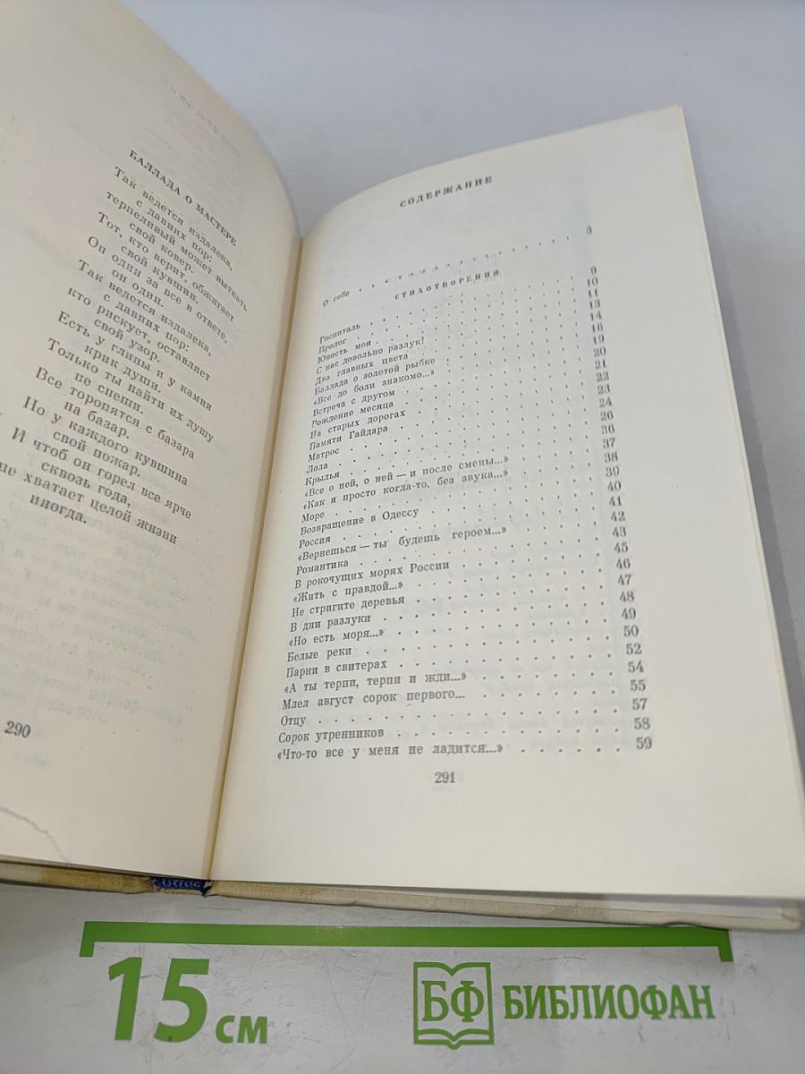 Избранное