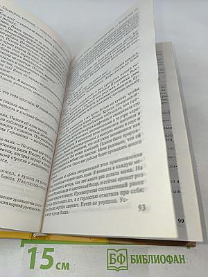 Жена Пилата, или Тайна прокуратора