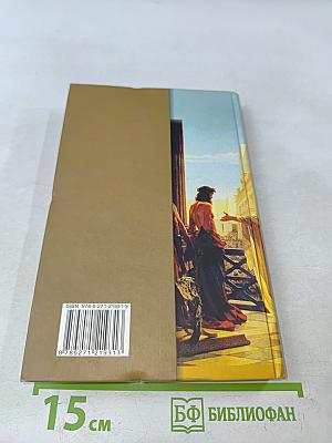 Жена Пилата, или Тайна прокуратора