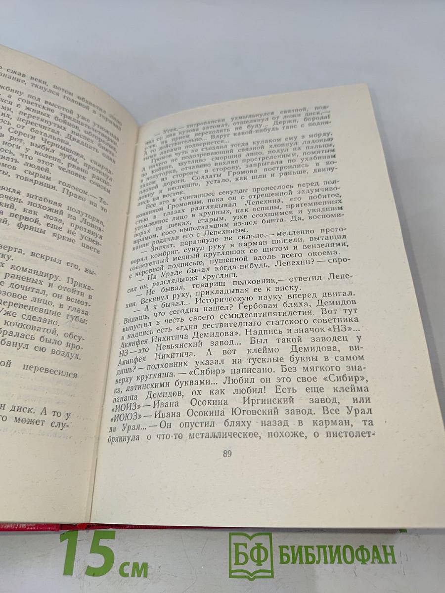 Кто слышал крик аиста
