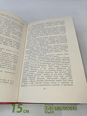 Кто слышал крик аиста