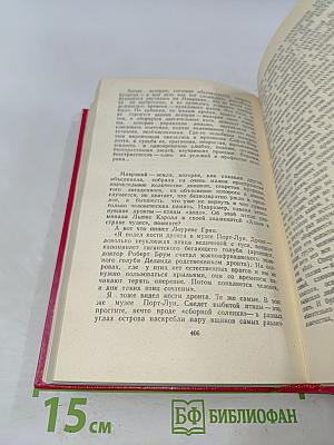 Кто слышал крик аиста