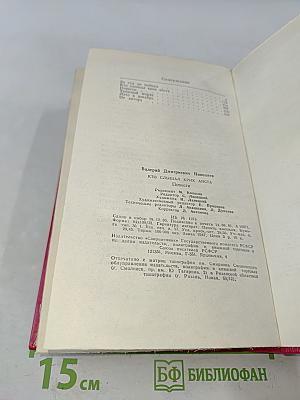 Кто слышал крик аиста