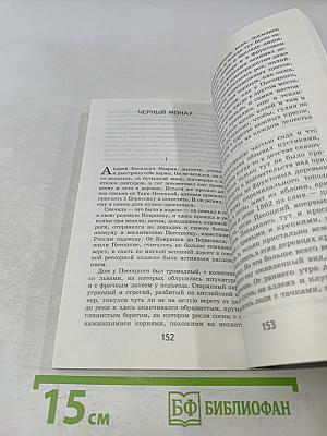 Каштанка. Рассказы