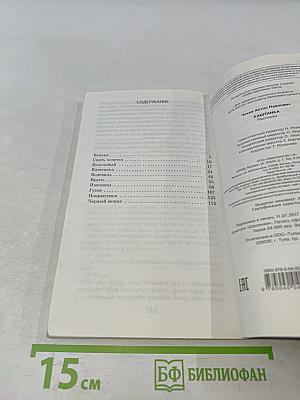 Каштанка. Рассказы