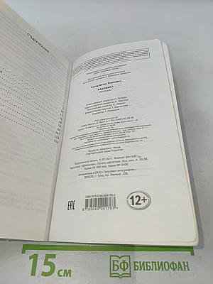 Каштанка. Рассказы