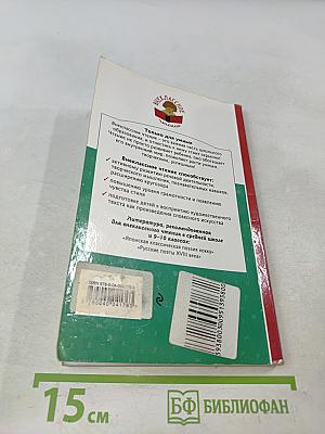 Каштанка. Рассказы