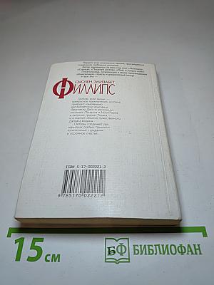 Неженка. Книга 2