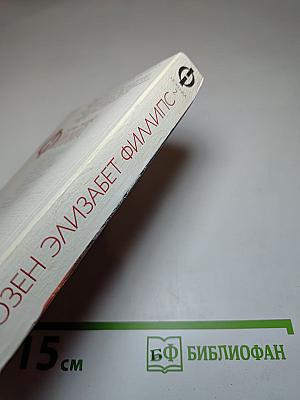 Неженка. Книга 2
