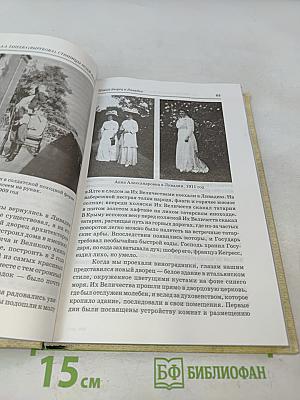 Страницы моей жизни