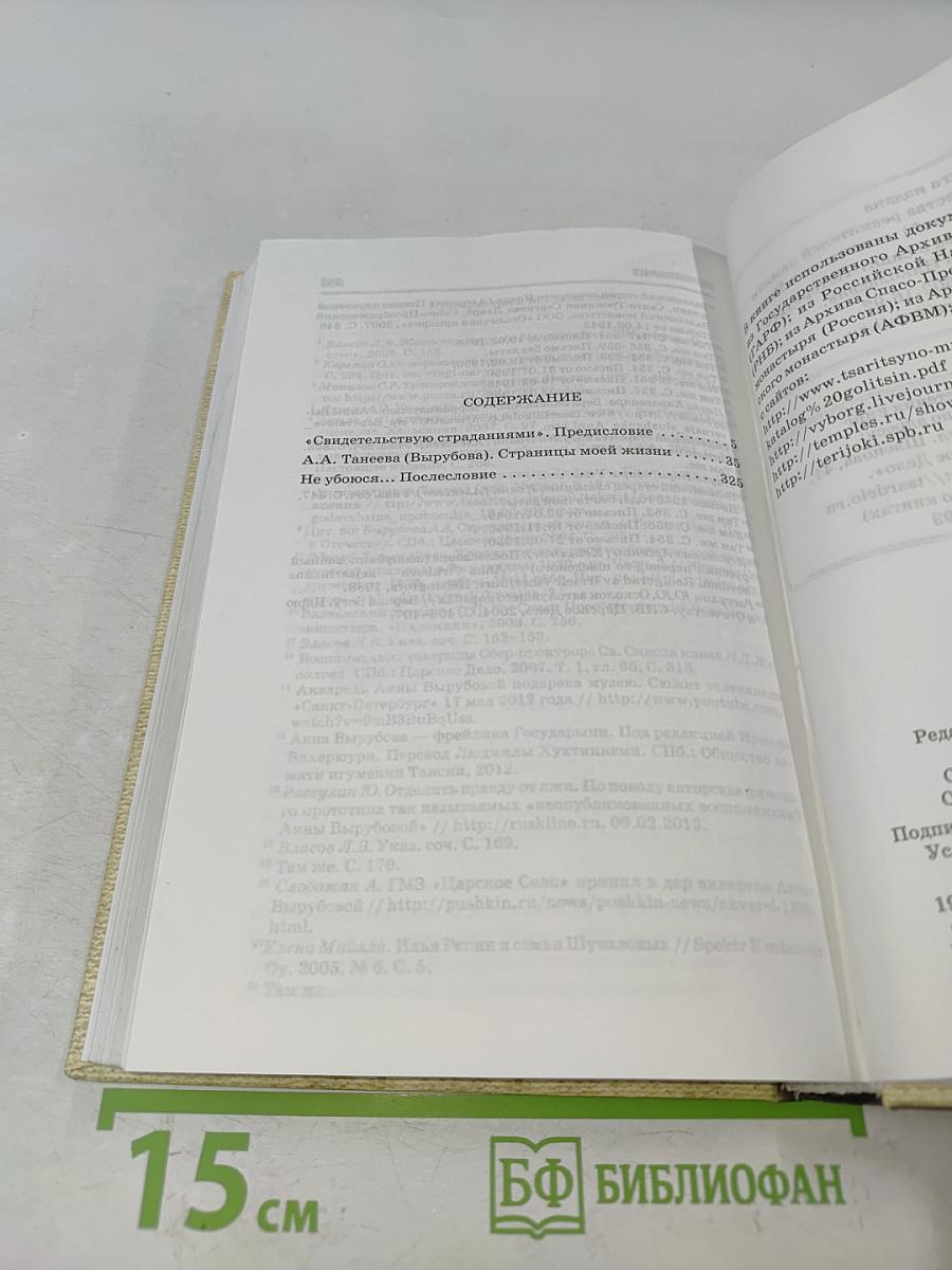 Страницы моей жизни