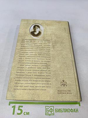 Страницы моей жизни