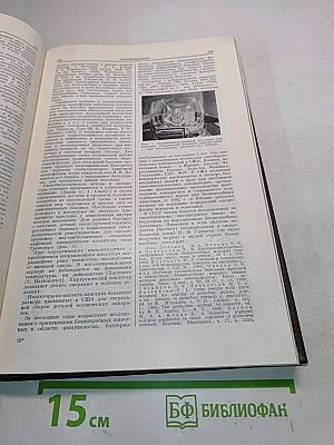 Ежегодник Большой Медицинской Энциклопедии. Том III