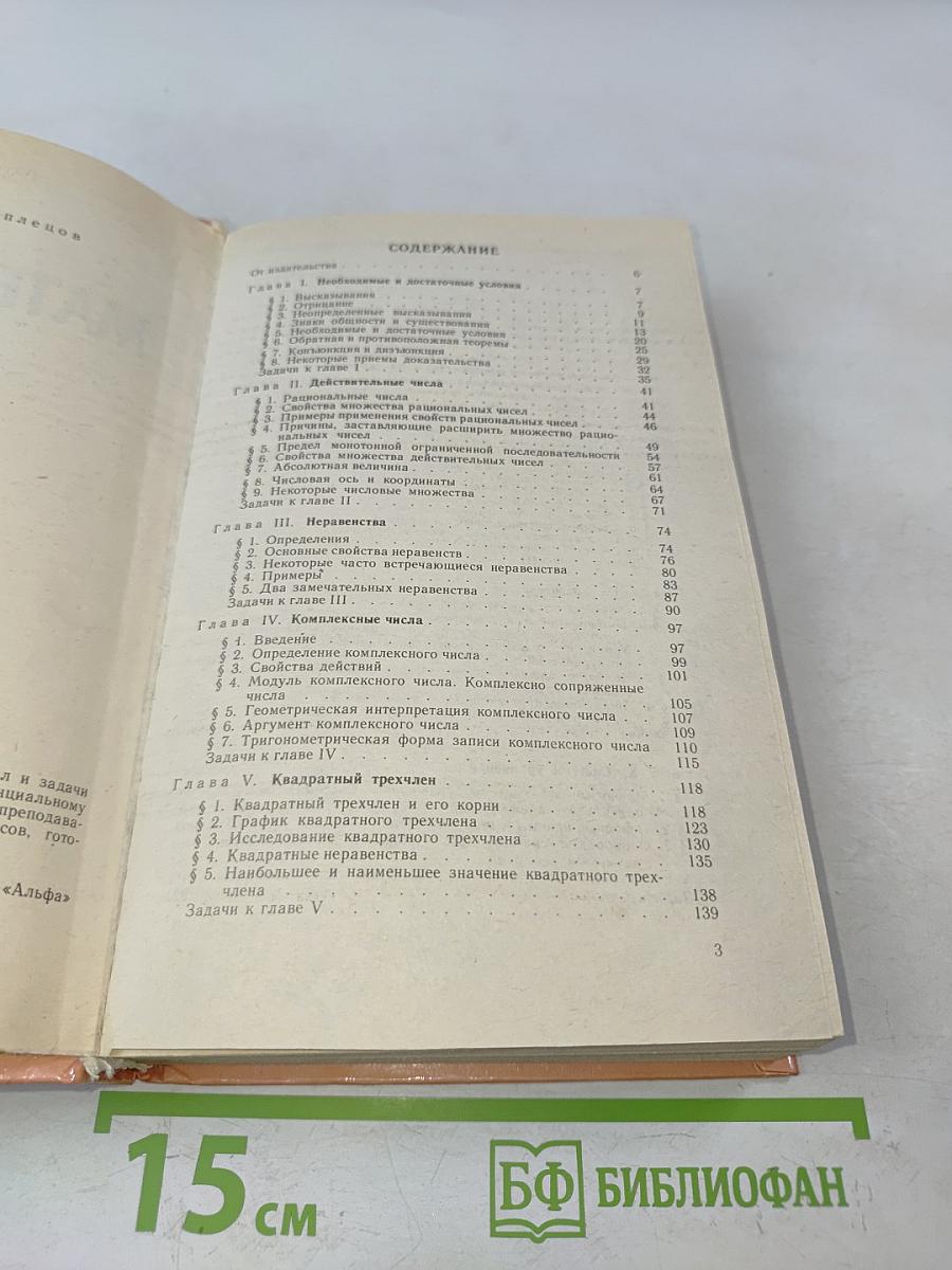 Математика. Лекции, задачи, решения