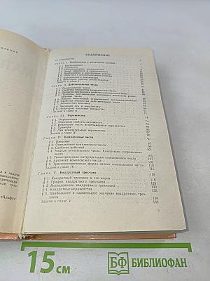 Математика. Лекции, задачи, решения