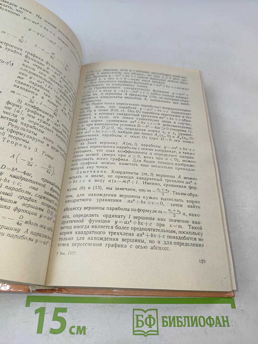 Математика. Лекции, задачи, решения