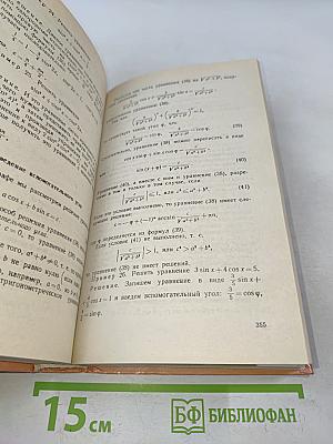 Математика. Лекции, задачи, решения