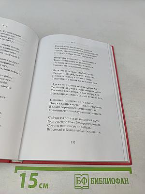 В любви признанье