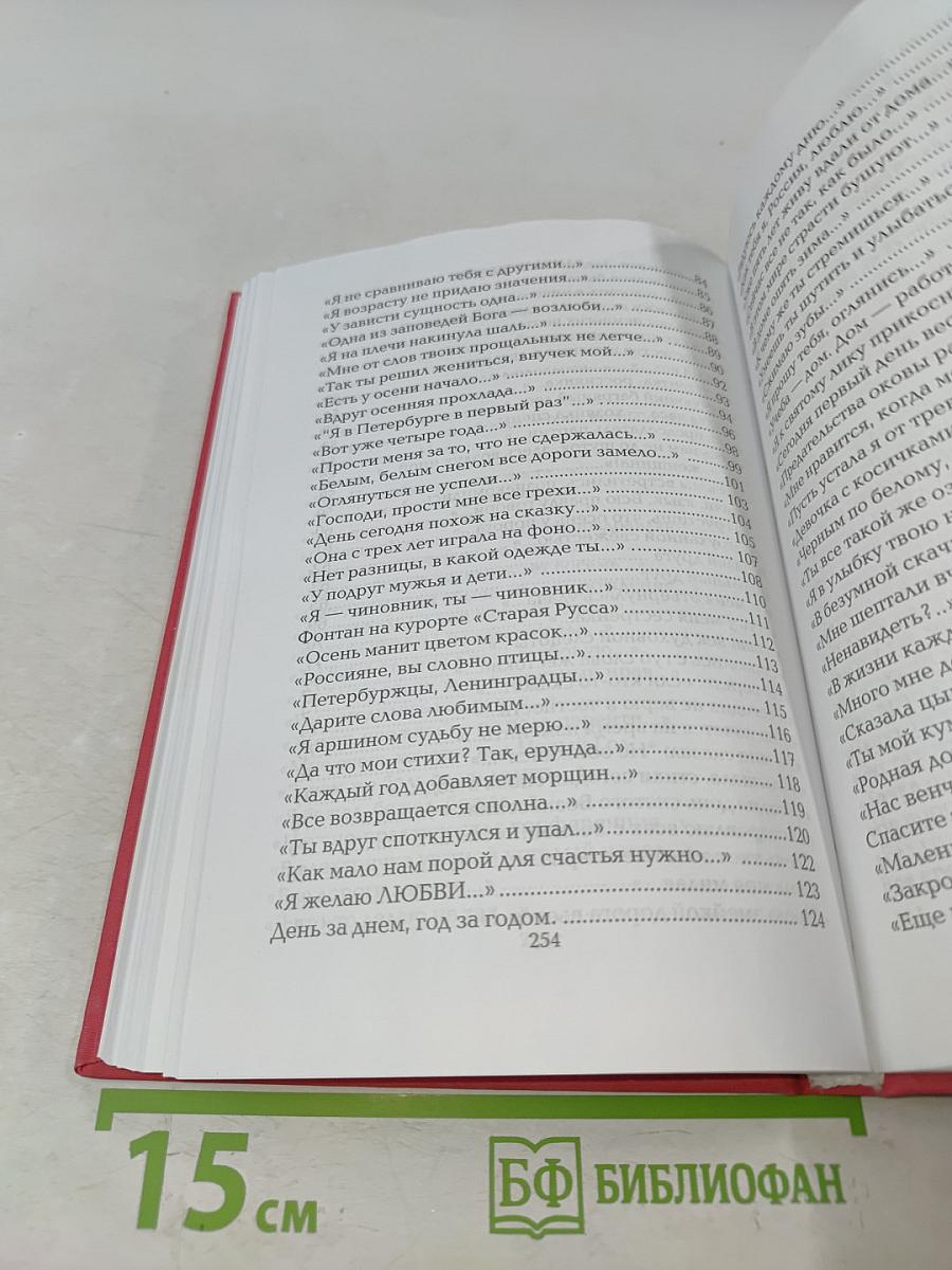 В любви признанье