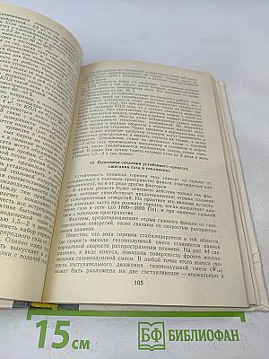 Бытовые печи, камины и водонагреватели