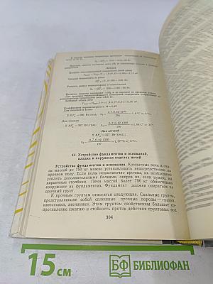 Бытовые печи, камины и водонагреватели