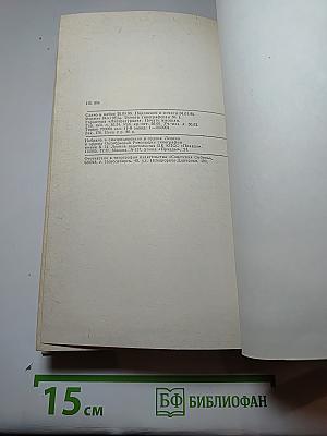 Мопра. Повести и рассказы