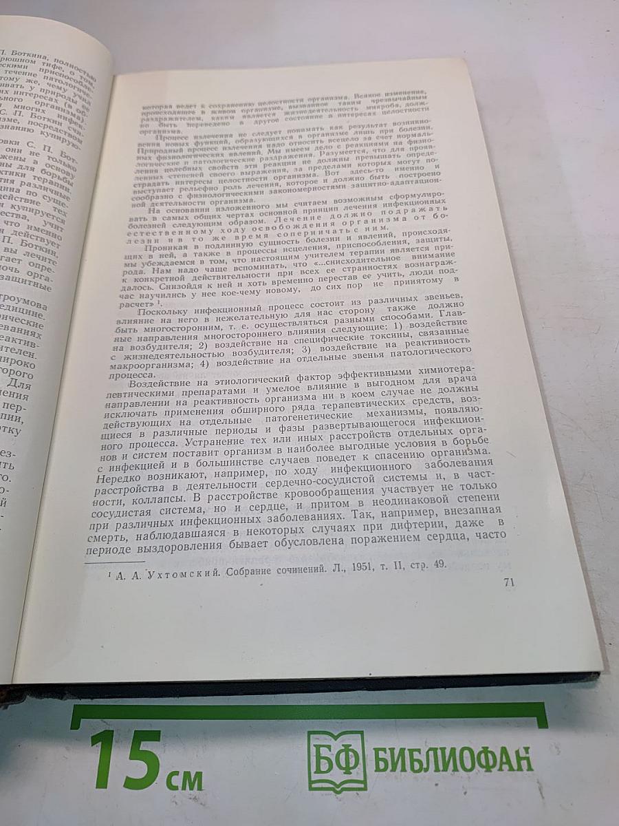 Руководство по инфекционным болезням