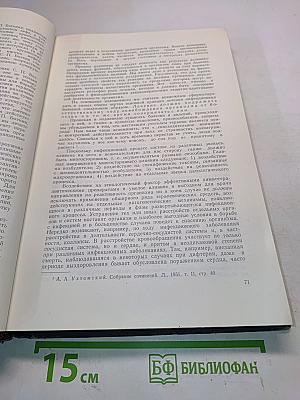 Руководство по инфекционным болезням