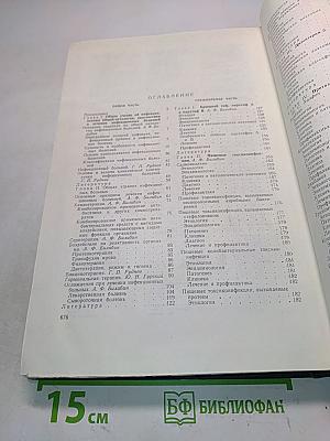 Руководство по инфекционным болезням