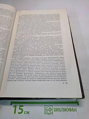 Пропедевтика внутренних болезней