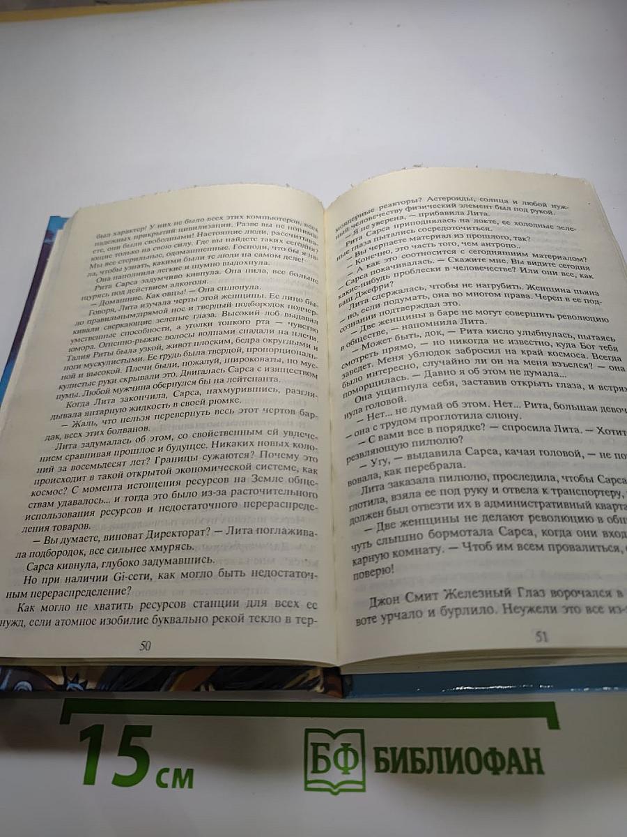 Войны Бога Паука. Первая книга трилогии «Спайдер»