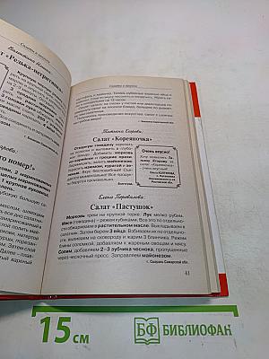 Рецепты на бис. Лучшие блюда из мяса