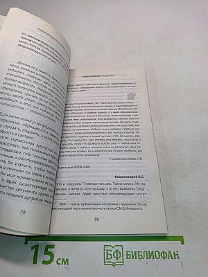 Болят колени. Что делать?