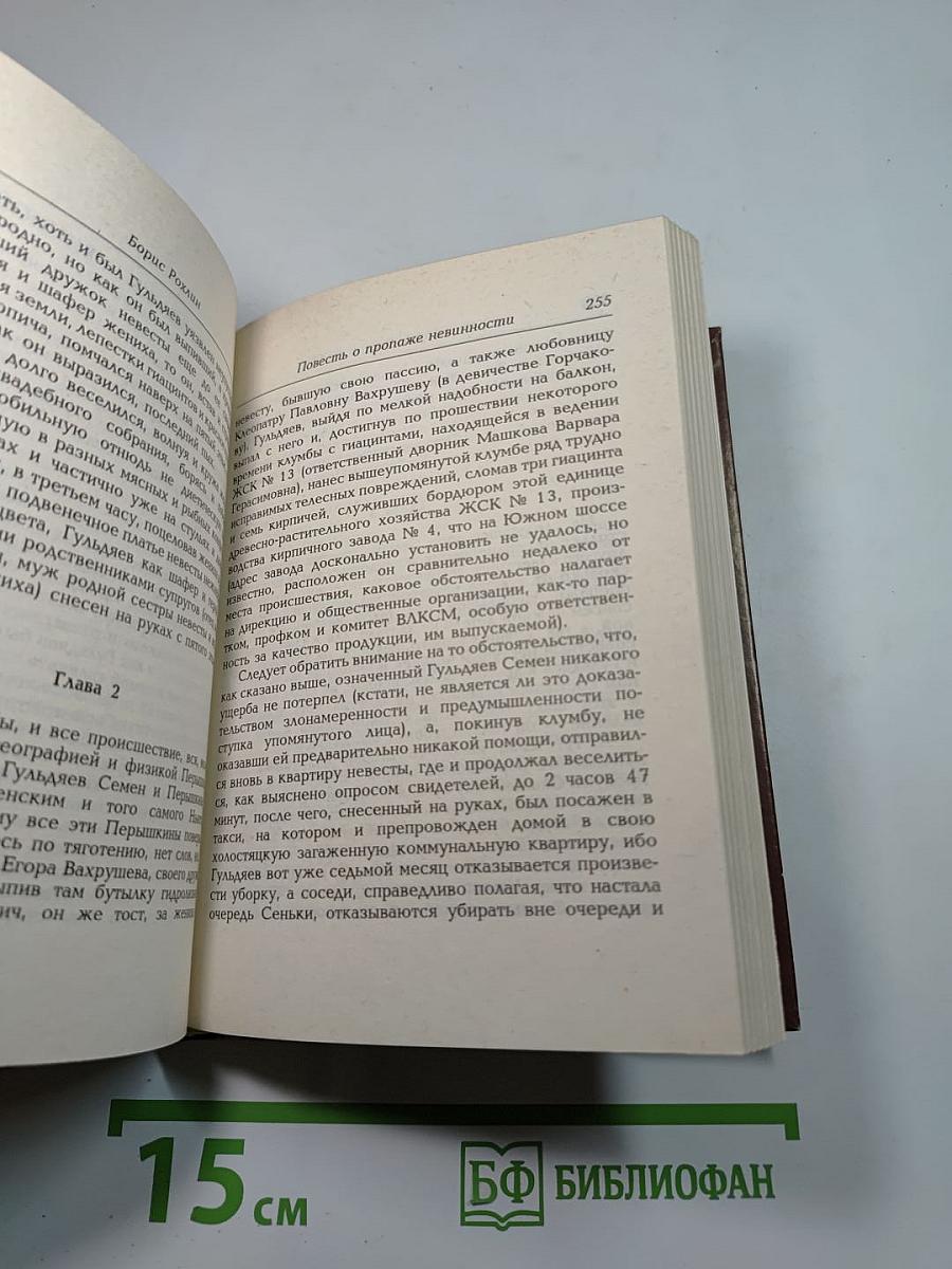 Превратные рассказы