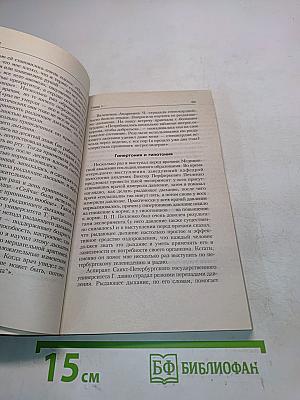Дыхание, несущее здоровье