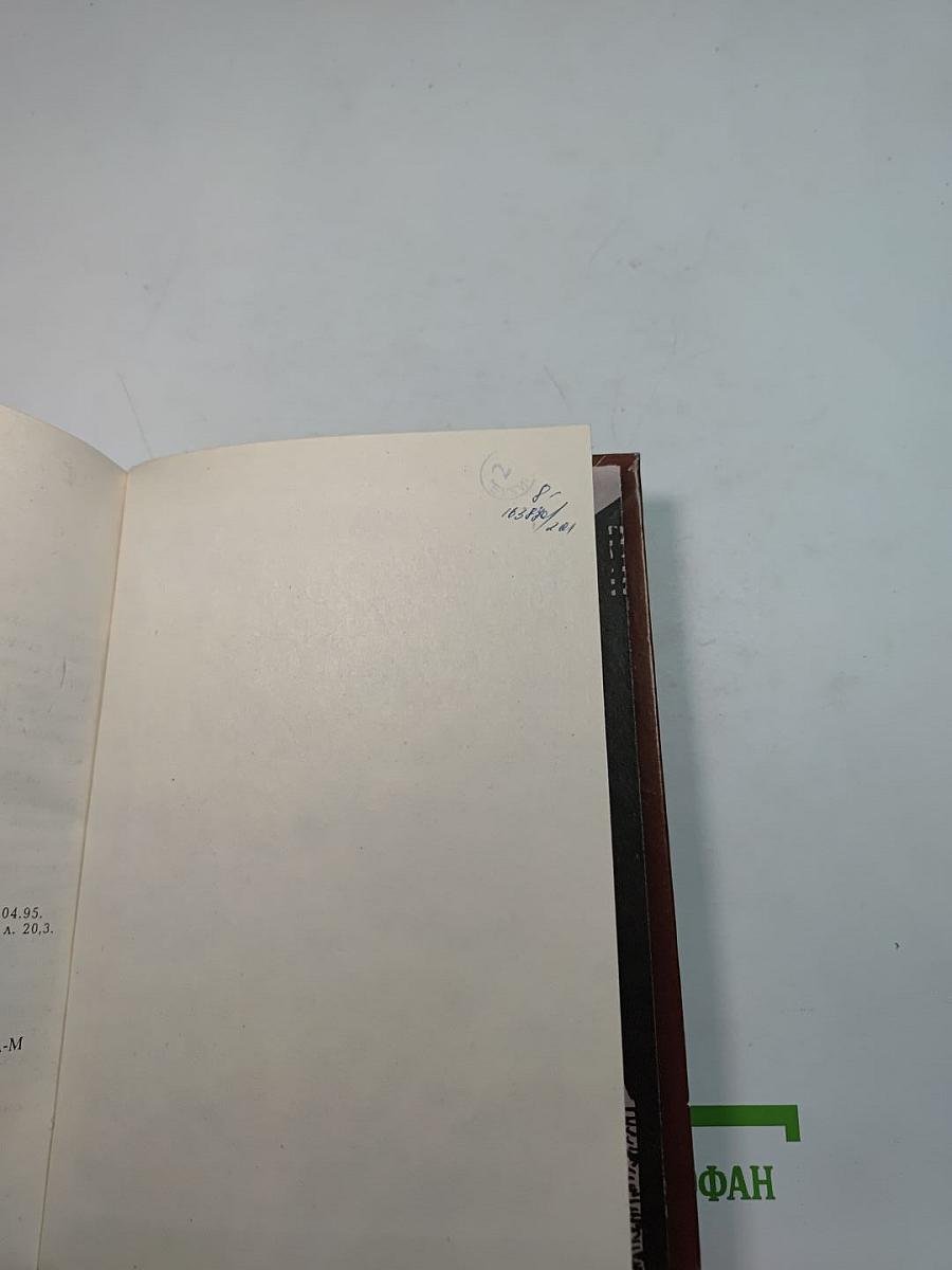 Превратные рассказы