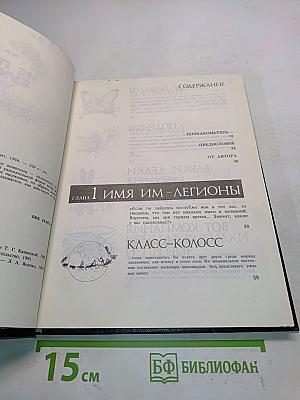 Не просто букашки