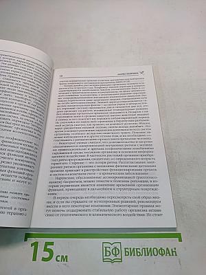 Ритмы здоровья по программе Мироток