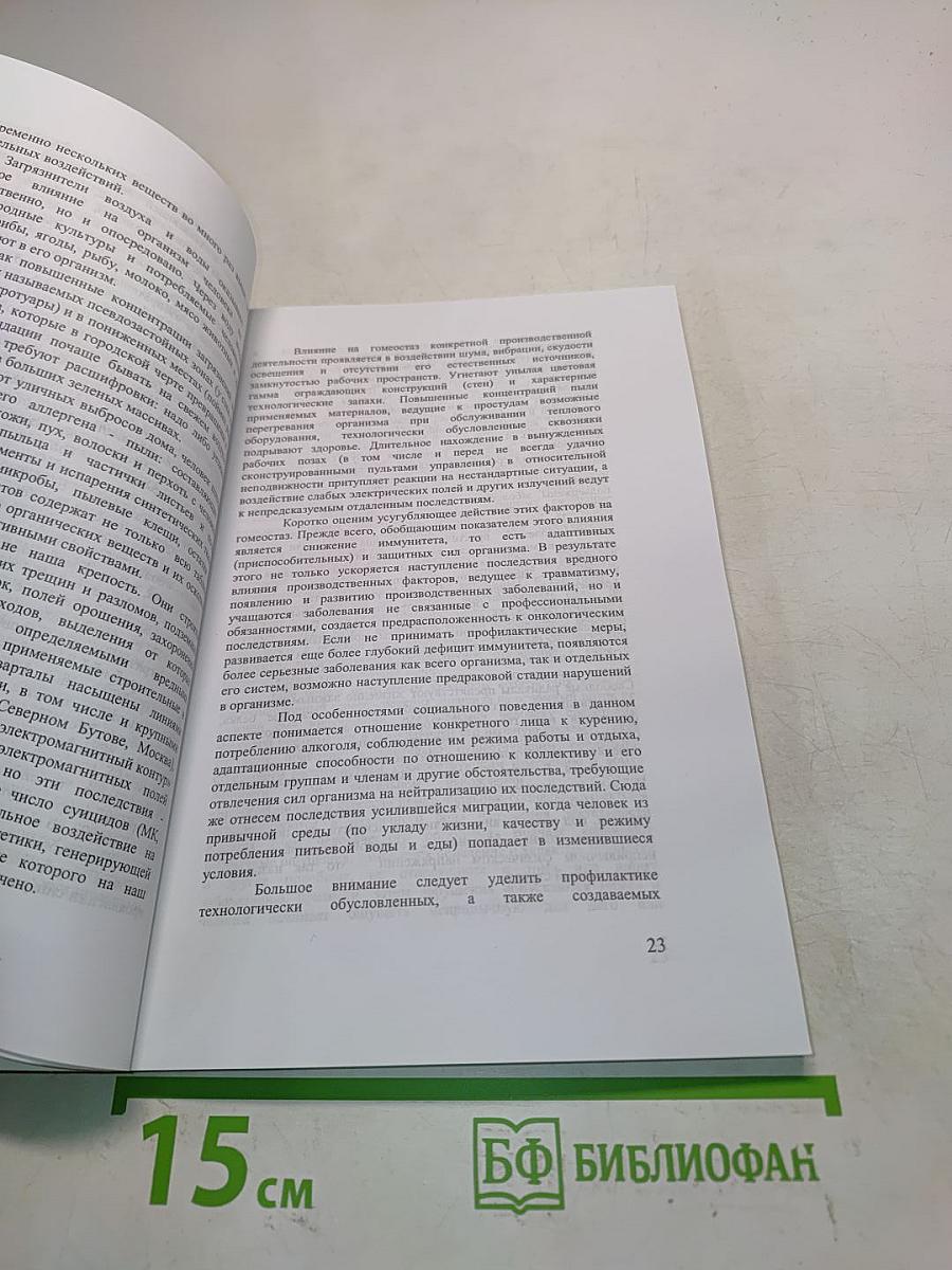 Книга надежды. Фитосборы и натуральные препараты при лечении и профилактике онкологических заболеваний